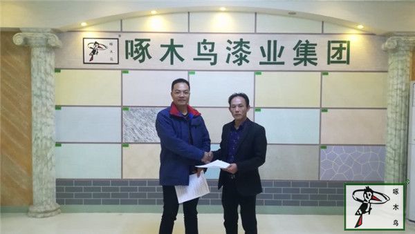 啄木鸟漆业集团 玉石漆 代理商  加盟商