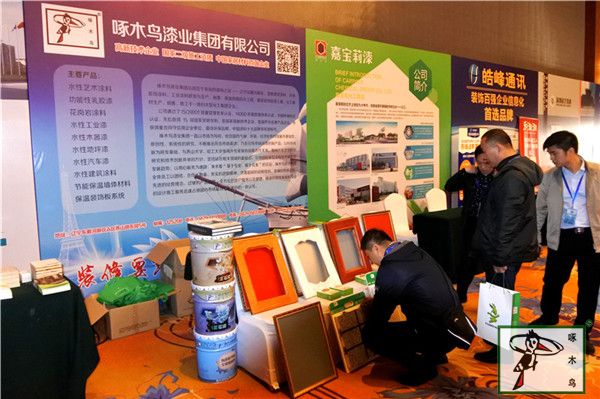 啄木鸟漆业集团 玉石漆 代理商  加盟商