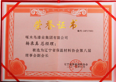 啄木鸟漆业集团 玉石漆 代理商  加盟商
