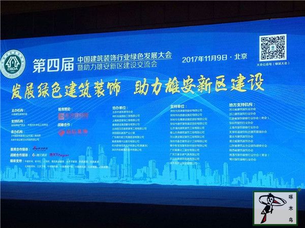 啄木鸟漆业集团 玉石漆 代理商  加盟商