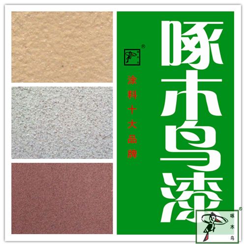 涂料厂家  涂料市场   啄木鸟漆业集团
